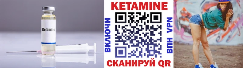Кетамин VHQ  Лыткарино 